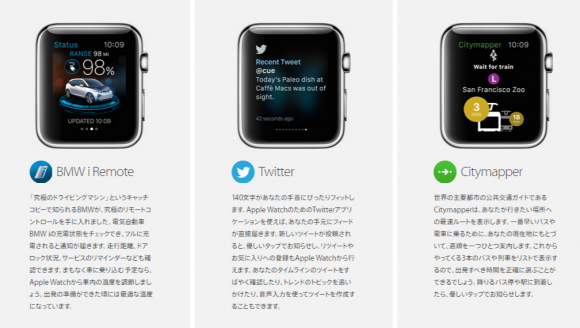 Apple Watchのアプリ52本、使い方を一気にチェック！