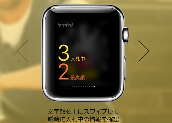 ヤフオク　apple watch