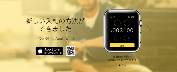 ヤフオク　apple watch