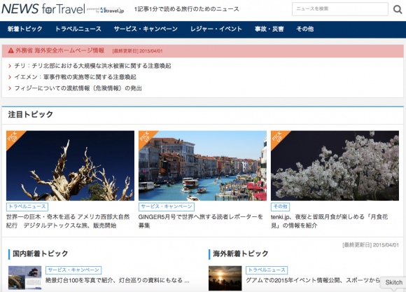 NEWS_for_Travel