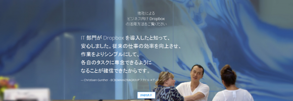 dropbox 日本 ソフトバンク