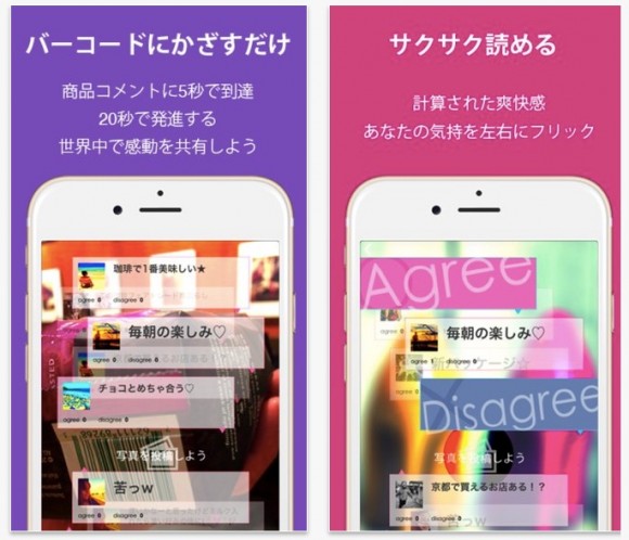 AR iPhoneアプリ