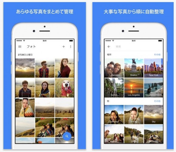 Googleフォト 最新バージョン公開でアルバム内の写真並べ替えが可能に Iphone Mania