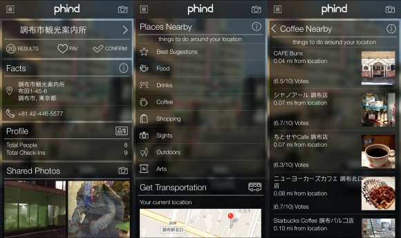 PHIND アプリ