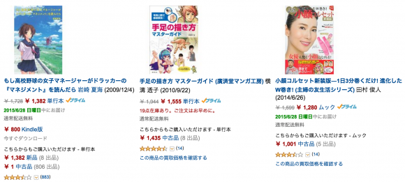 Amazon 書籍 セール販売