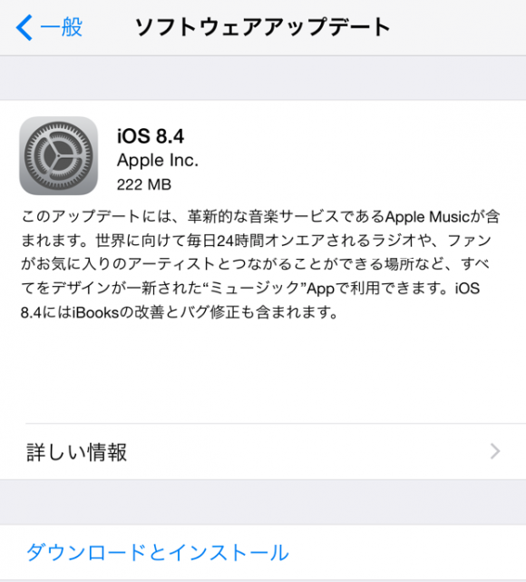 iOS8.4