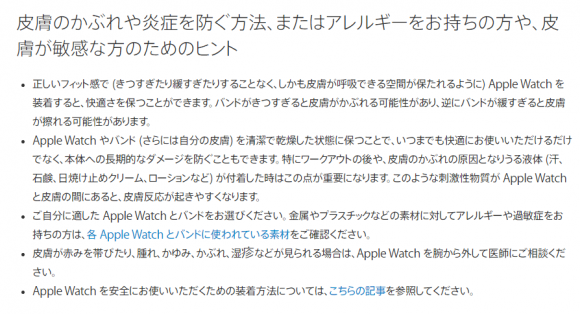 Apple Watch サポート
