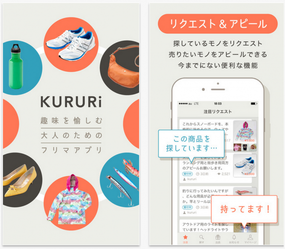 KURURi　DNP　フリマ　アプリ