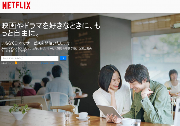 Netflix 　日本　上陸