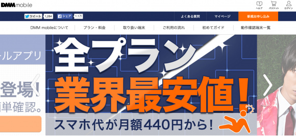 DMM mobile
