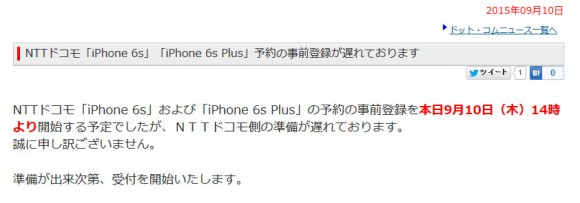 ドコモ 予約 iphone6s