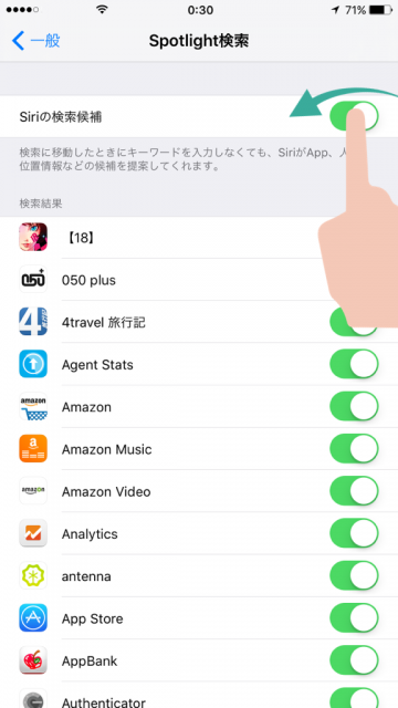 iOS9の重い 遅いを解決