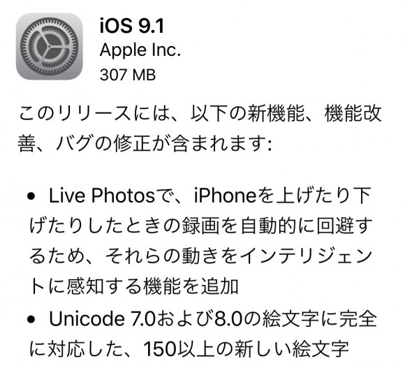 iOS9.1