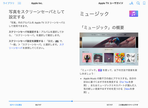 Apple TV