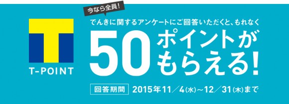 ソフトバンク 電力