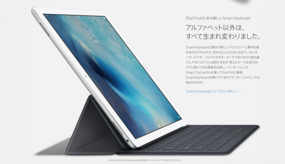 Smart Keyboard