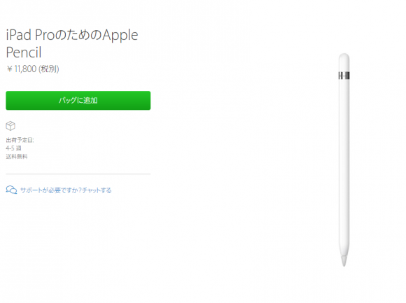 Apple Pencil