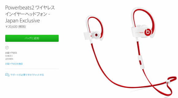 Powerbeats2 ワイヤレスインイヤーヘッドフォン - Japan Exclusive