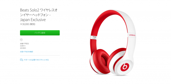 Beats Solo2 ワイヤレスオンイヤーヘッドフォン - Japan Exclusive