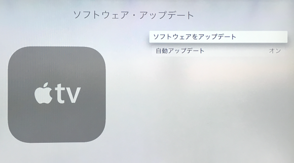 Apple TV Setting
