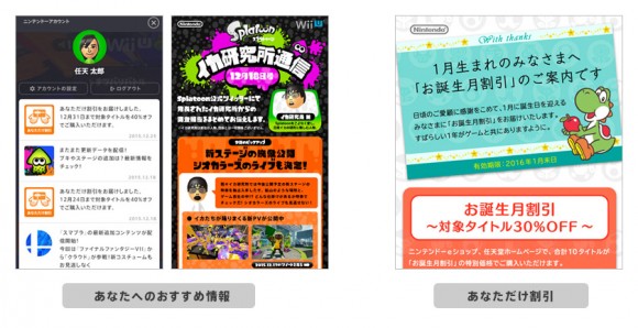 任天堂 スマートフォン向けアプリ Miitomo の事前受付を2月17日に開始 Iphone Mania