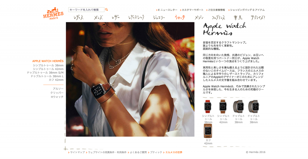 Apple Watch　エルメス