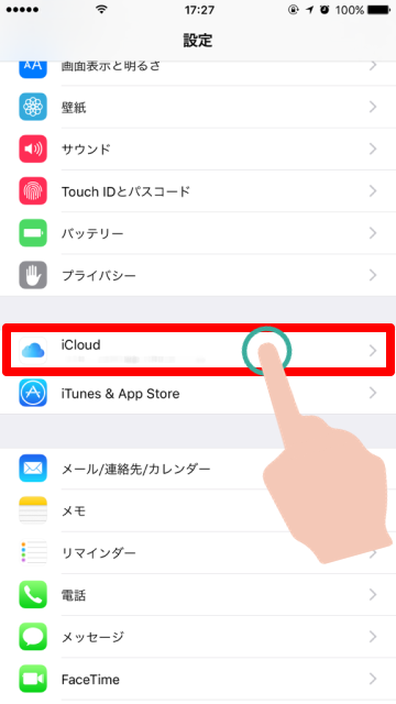 Appleのクラウドストレージ Icloud Drive の使い方 Iphone Mania