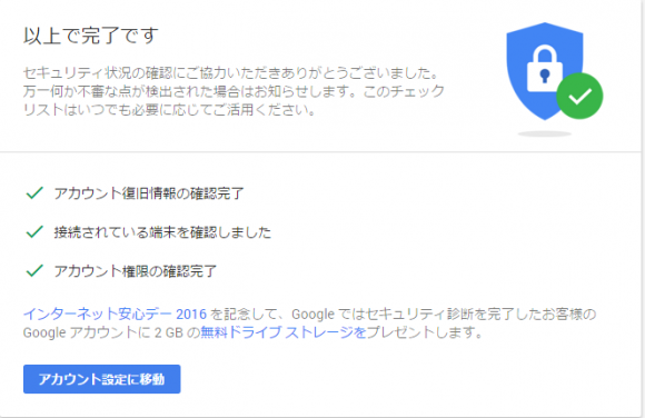 Google_2GB