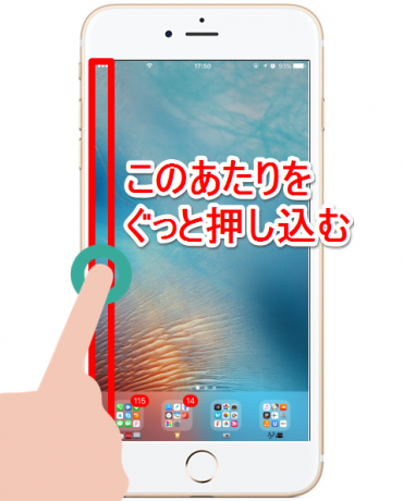 3D Touch解説