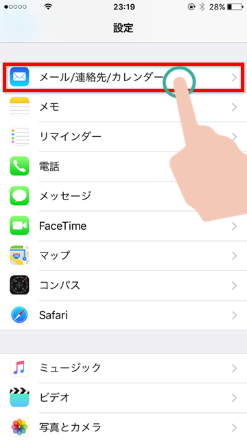 iPhoneから送信を削除する方法