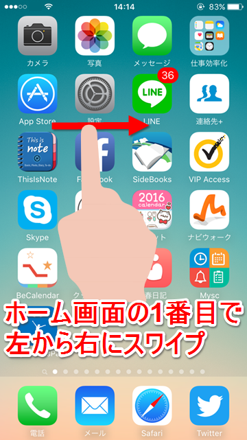 Tips どのフォルダだっけ Iphoneですばやくアプリを探す方法 Iphone Mania