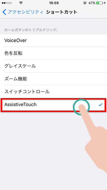 Tips Assistive Touchをタップ