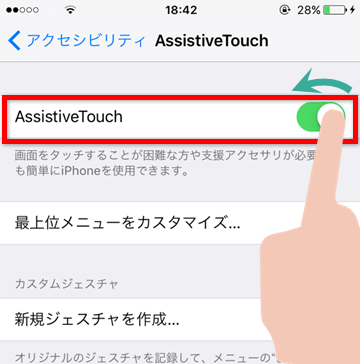 Tips Assistive Touchをオフにする