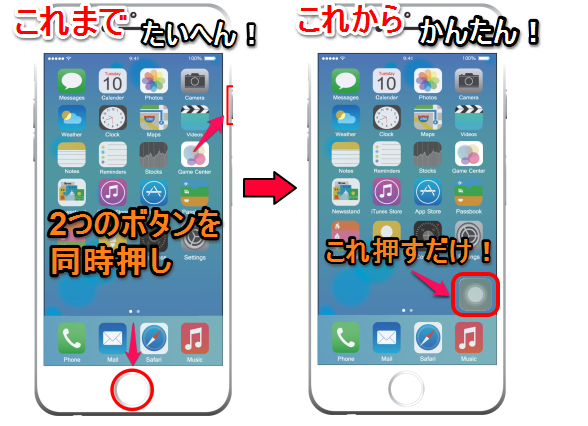 指1本でiphoneの画面を保存 スクリーンショットの便利技 Iphone Mania