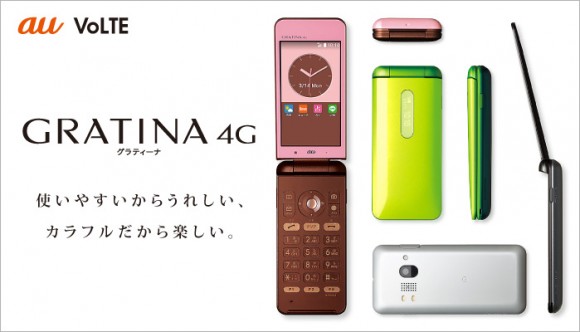 Lineもlteも使えるandroid搭載ガラケー Gratina 4g が登場 Iphone Mania