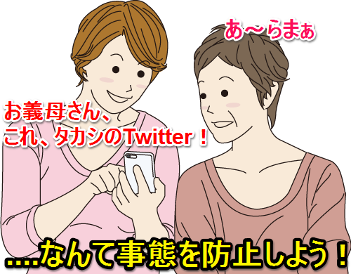 Twitter設定トップ