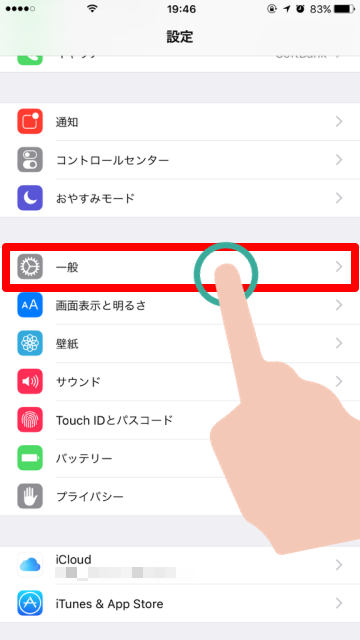 読みのわからない漢字も入力できる アプリ不要 Iphoneで 手書き入力 する方法 Iphone Mania