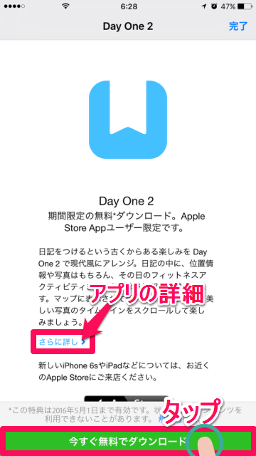 Apple Store App Day One 2