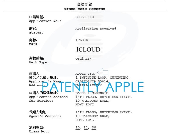 iCloud 登録商標　香港