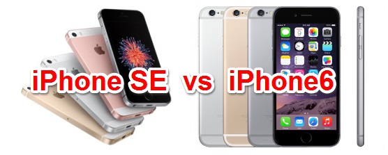 iPhone SE スペック比較