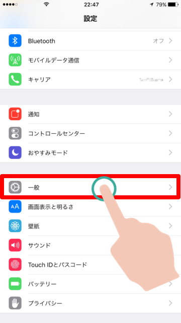 Iphone キャリア 設定 アップデート