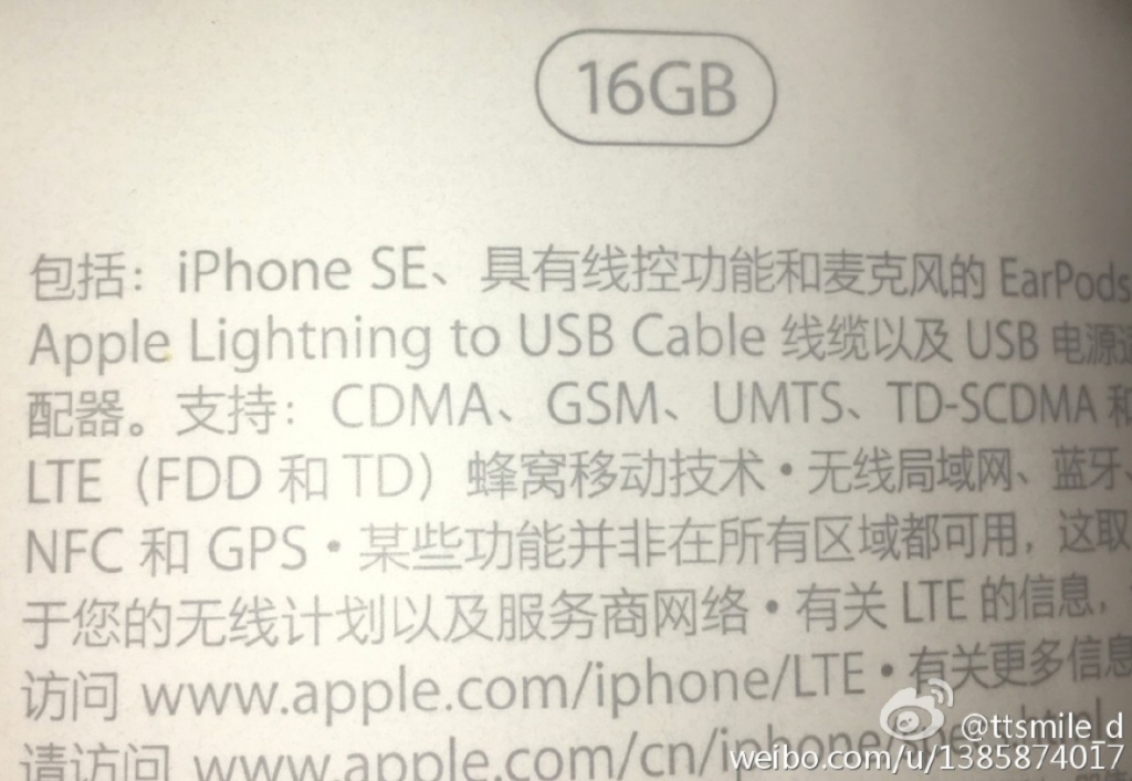 iPhone SE パッケージ