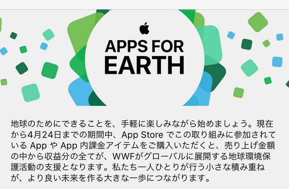 Apps for Earth