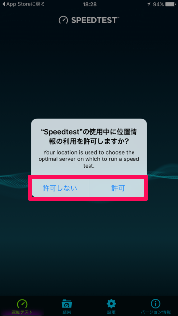 Fast.com 通信速度