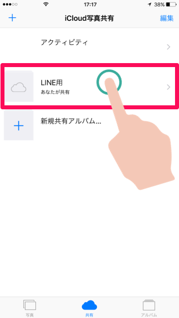 LINE アップデート 画像