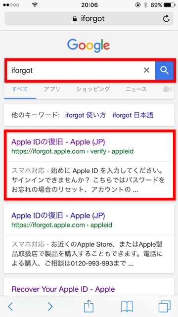 た apple id 忘れ