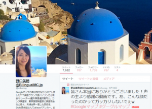野口美穂さん