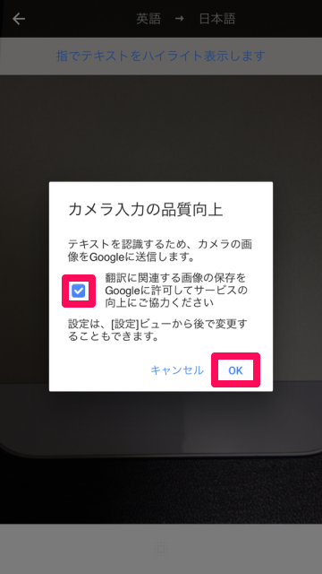 Google翻訳 アプリ