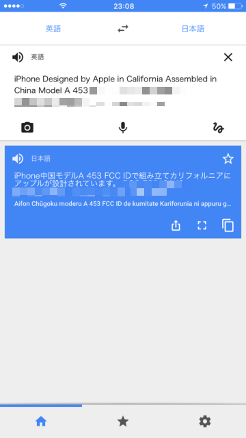 Google翻訳 アプリ