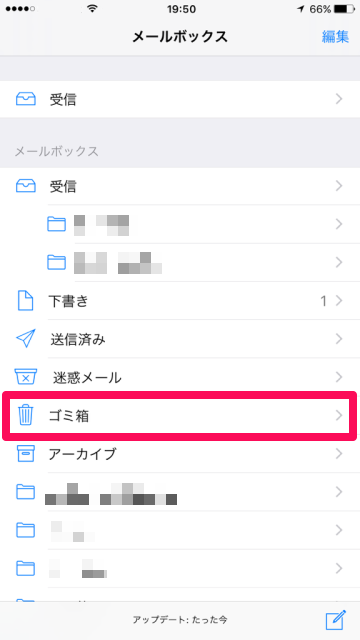 Tips Iphoneのメールアプリで受信メールを一括削除する方法 Iphone Mania